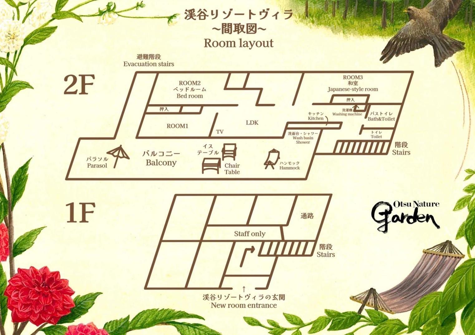 Otsu Nature Garden Akiruno Εξωτερικό φωτογραφία