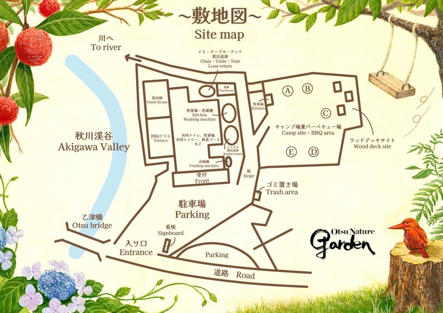 Otsu Nature Garden Akiruno Εξωτερικό φωτογραφία