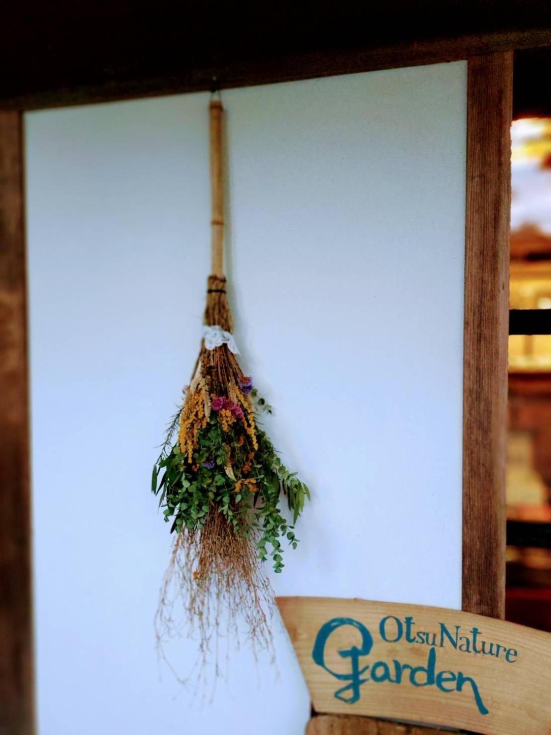 Otsu Nature Garden Akiruno Εξωτερικό φωτογραφία